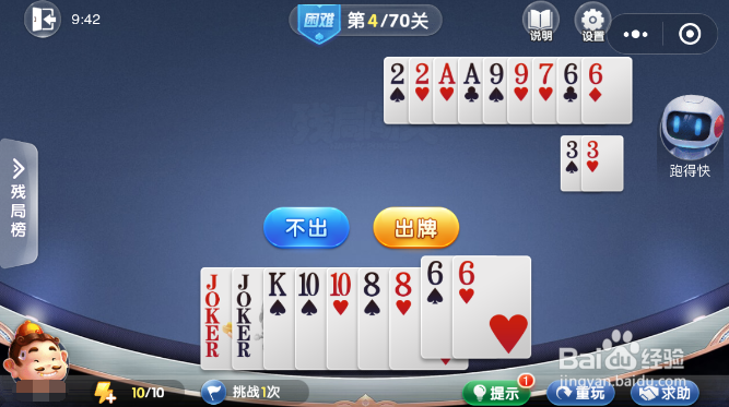 微信残局闯关困难模式第四关怎么过