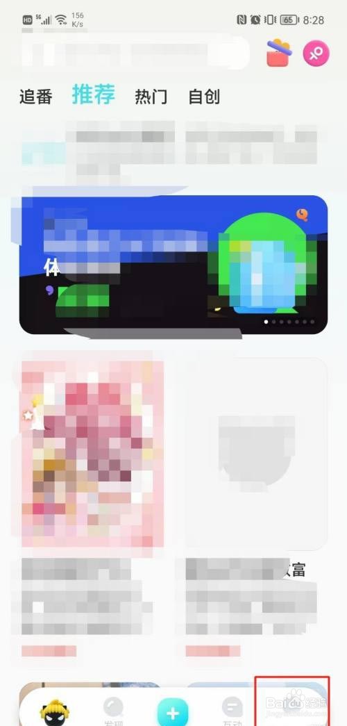 快点阅读如何查看交易记录?