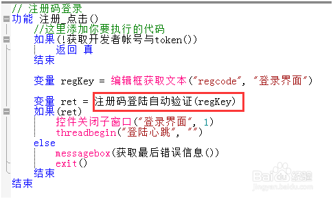 TC COM插件接入百宝云注册码系统示例