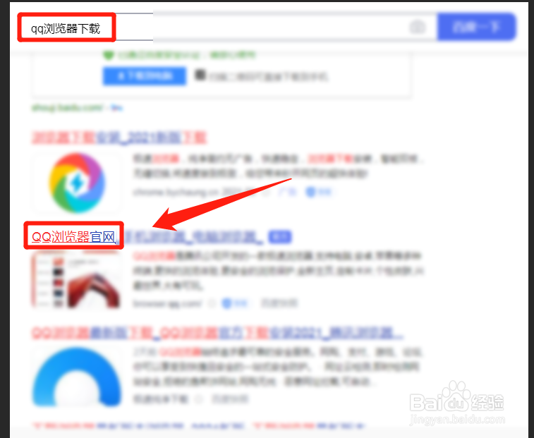 qq浏览器怎么下载安装?