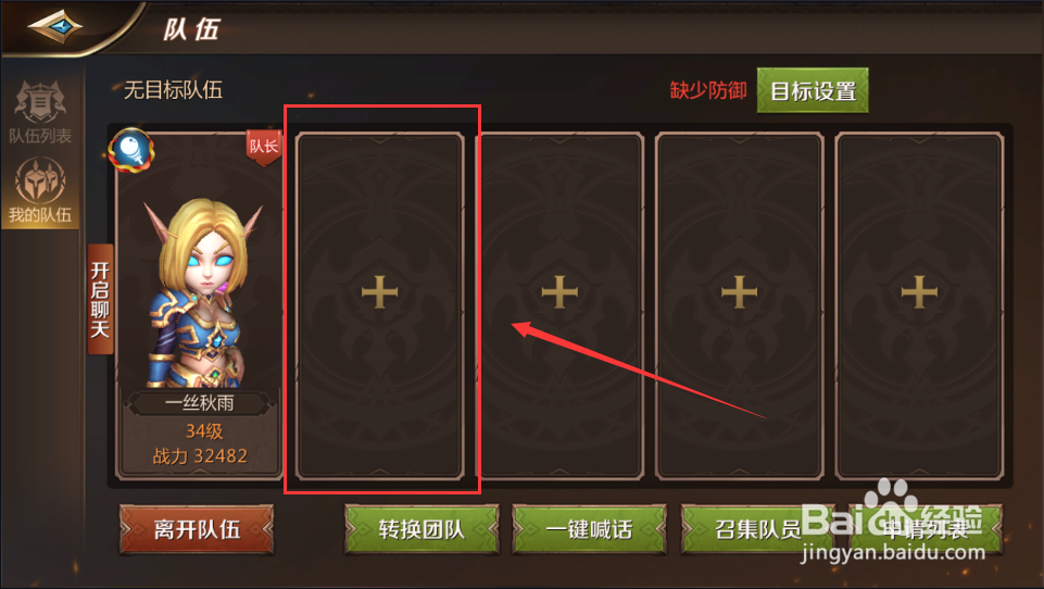 我叫MT4如何创建队伍