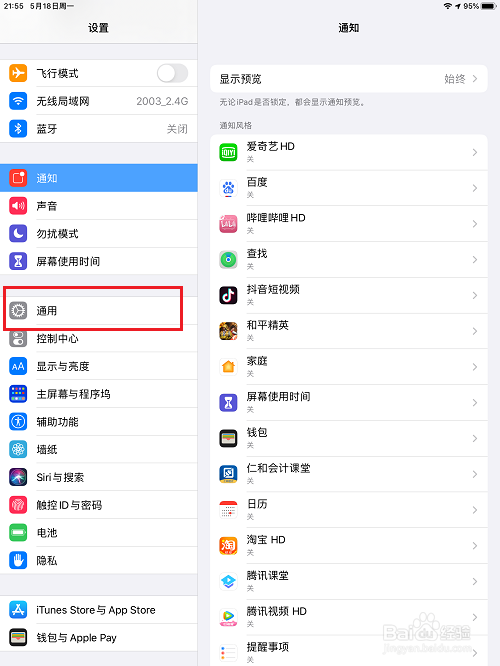 ipad怎么清理内存空间