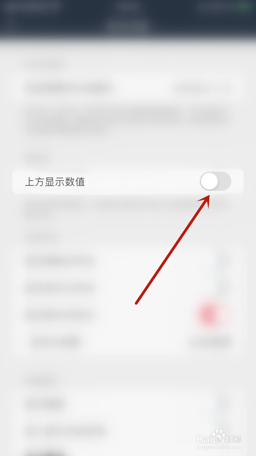 千尺阅读怎么设置上方显示数值关闭