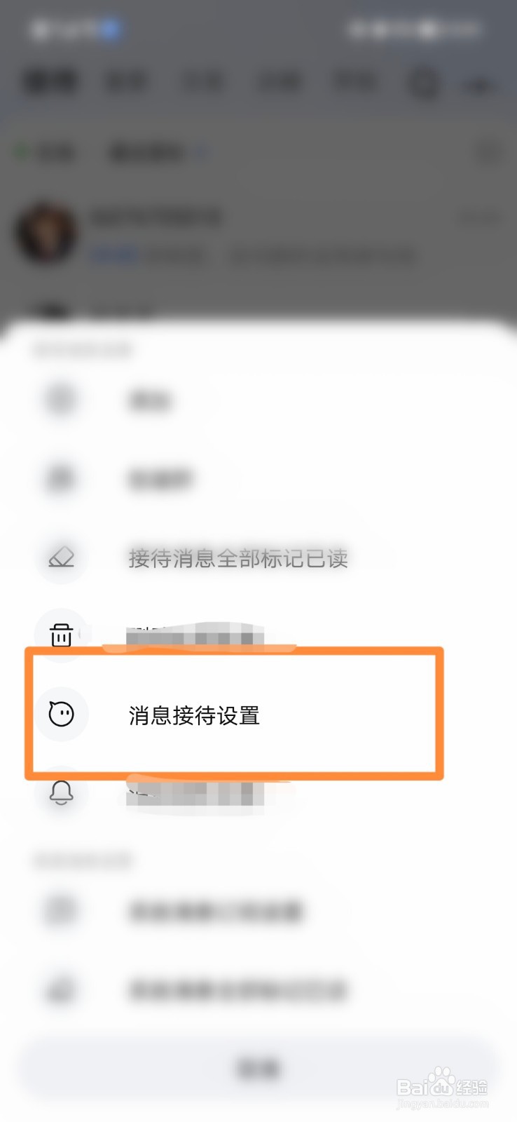 千牛怎么使用听筒播放语音