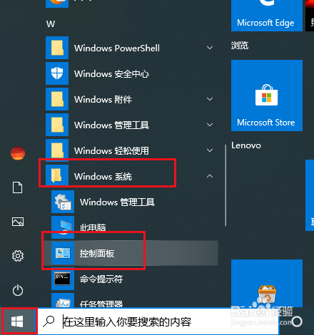 <b>Win10如何解决应用程序无法运行问题</b>