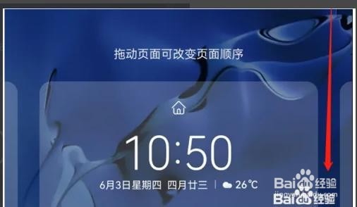 华为nova10怎么切换上网卡