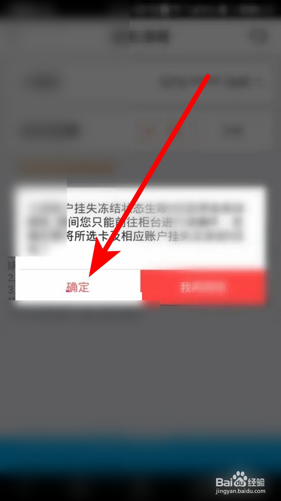 中国银行怎么挂失卡片