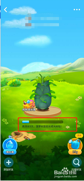 怎么利用美团app领取免费水果