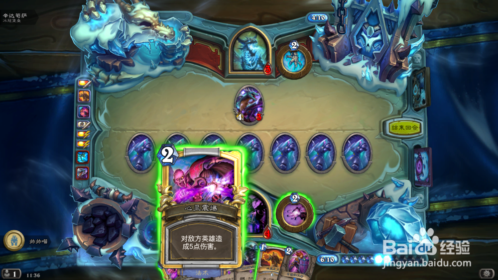 炉石传说辛达苟斯攻怎么打