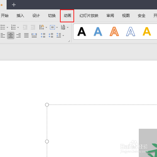 如何制作文字从上下向中央收缩的劈裂动画效果