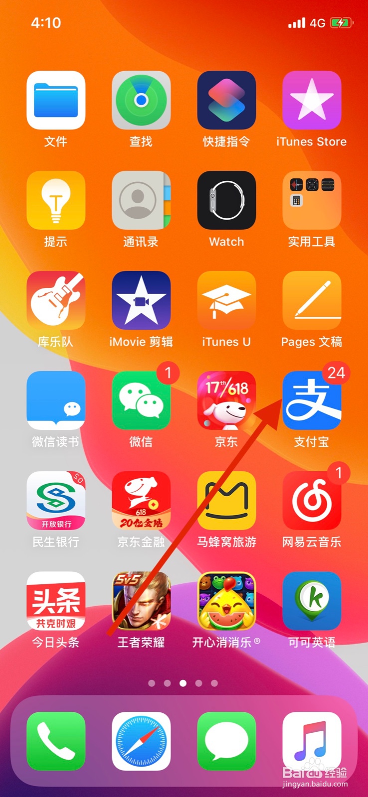 支付宝借呗关闭方法