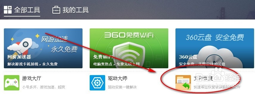 如何快速恢复误删除的文件