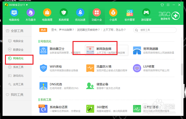 电脑显示网络连接成功但是无法上网怎么办?