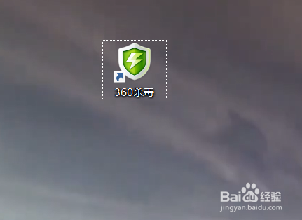 360杀毒如何添加白名单文件？