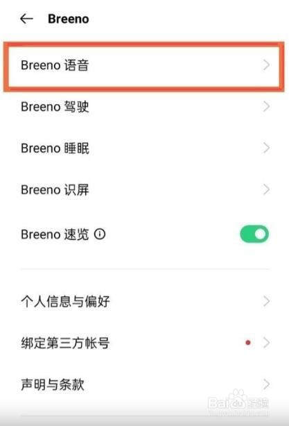 oppo k9如何开启语音唤醒