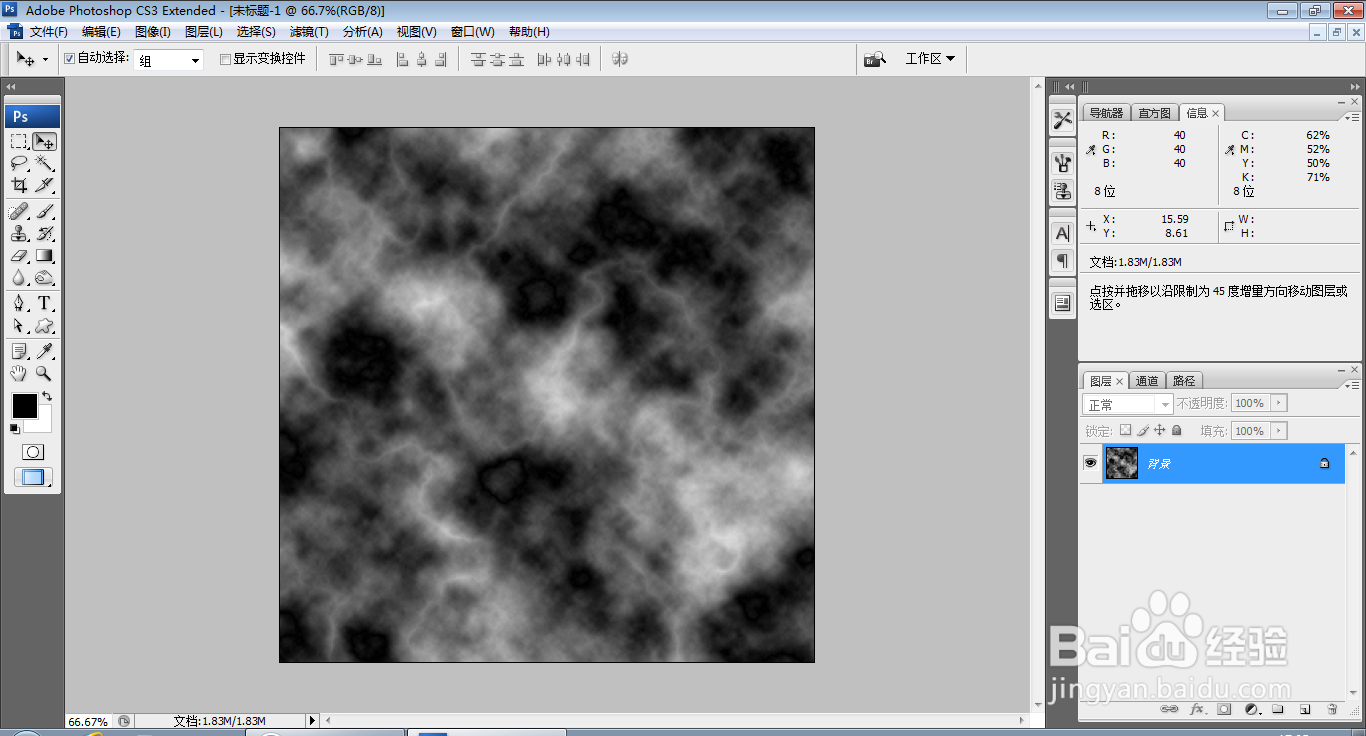 如何用PS软件设计熔岩纹理