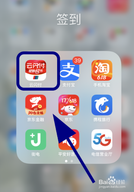 如何参加云闪付银联62节，怎么享受支付优惠？