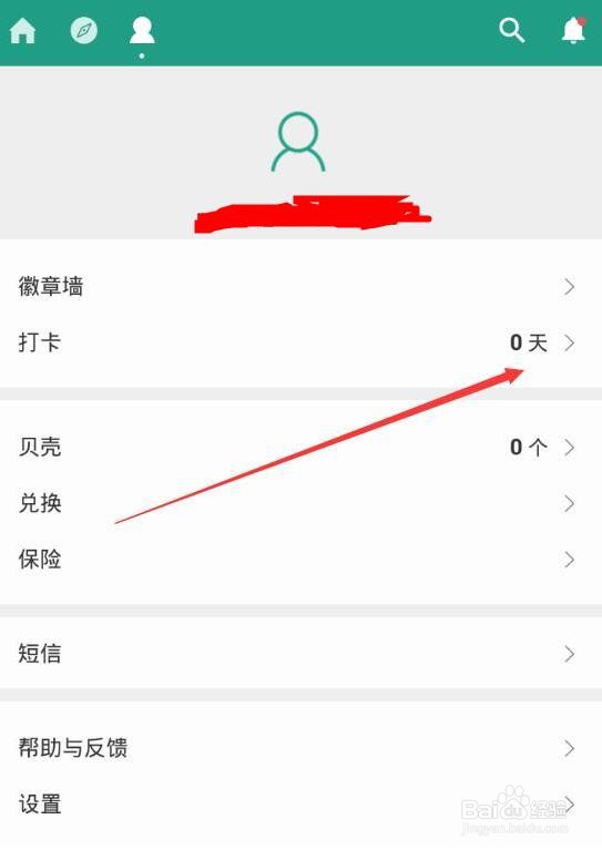 扇贝读书打卡的操作