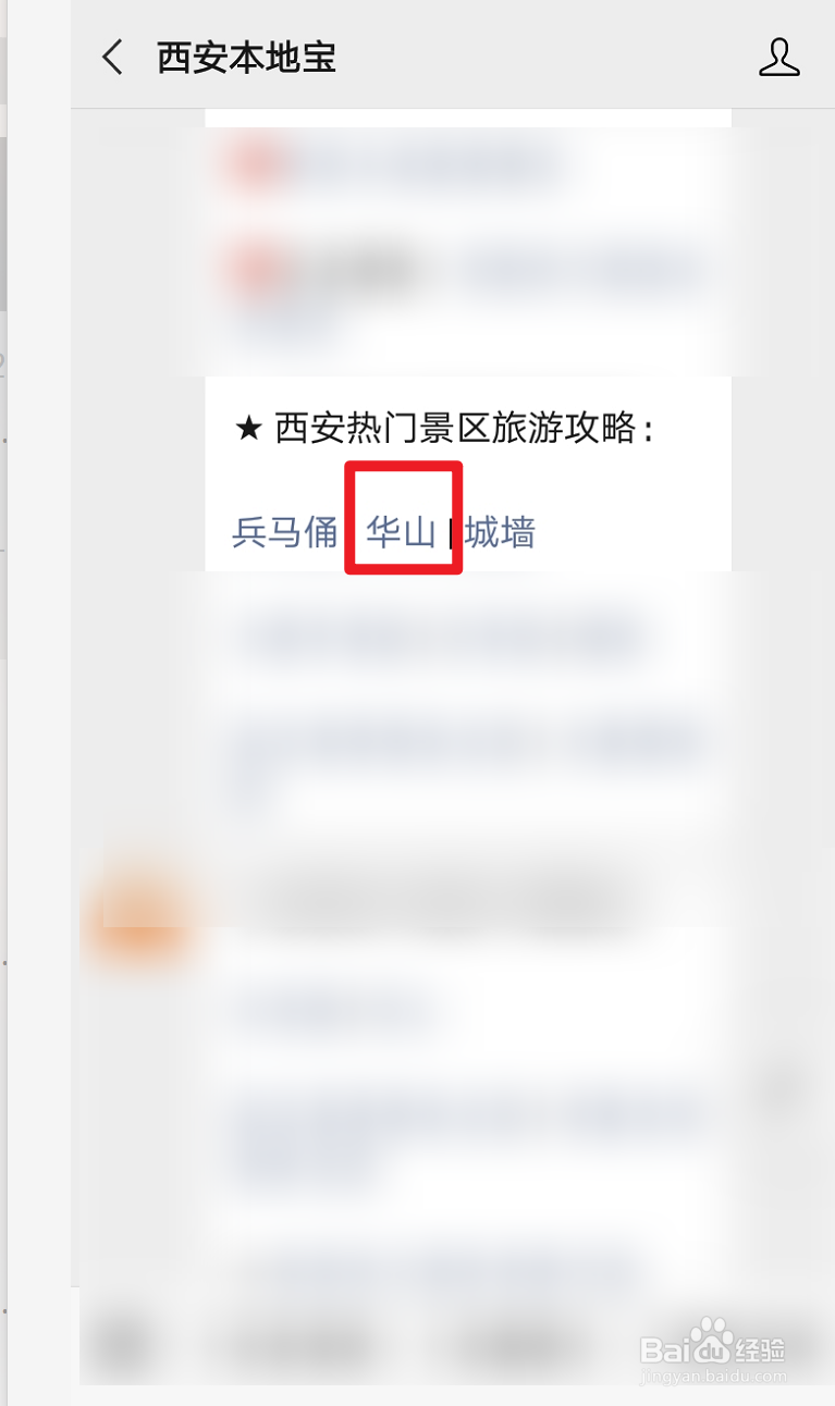 华山索道上下山攻略