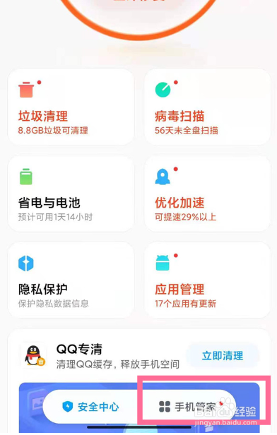 小米12ultra手机如何开启地震预警功能