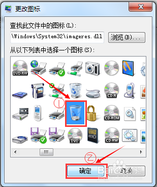 如何更改电脑桌面图标？