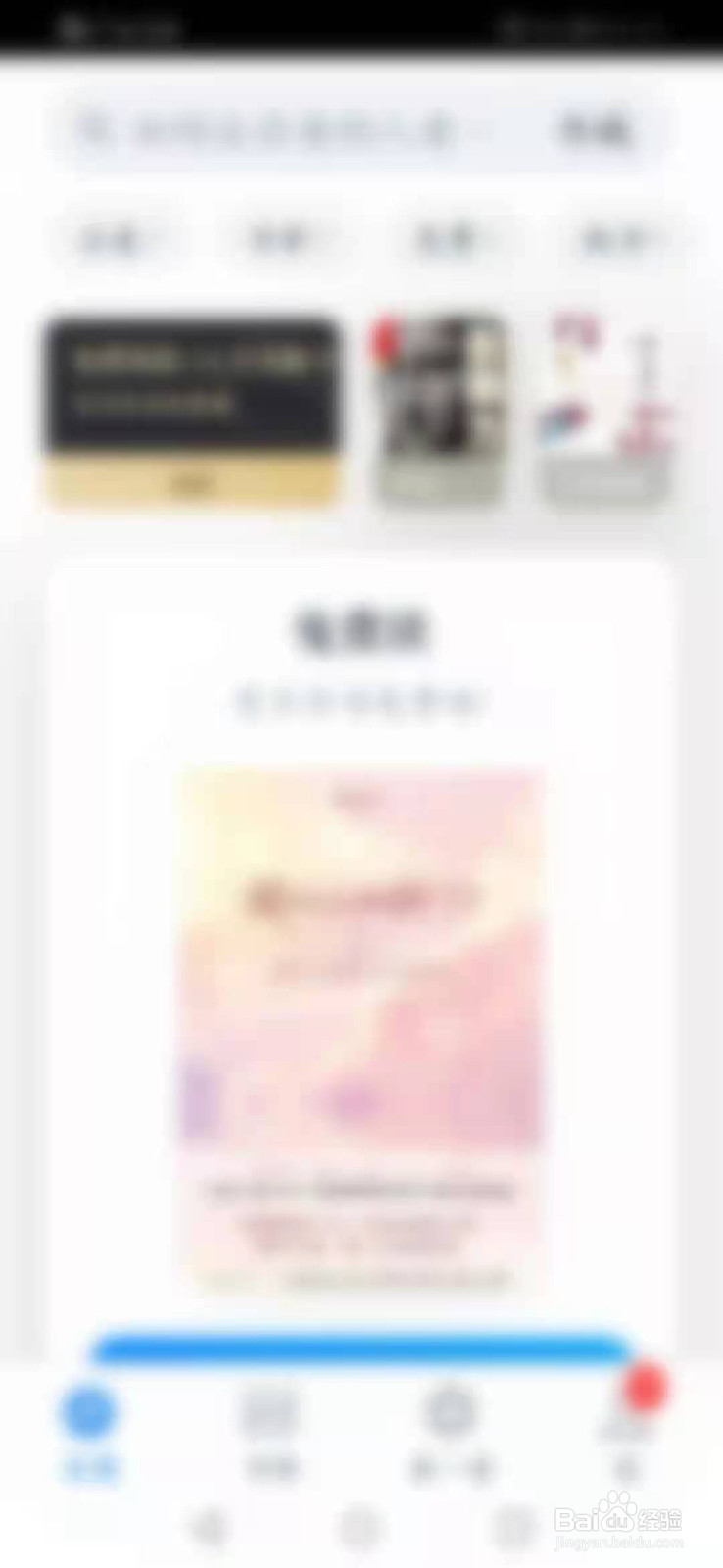 微信读书怎么开启私密阅读