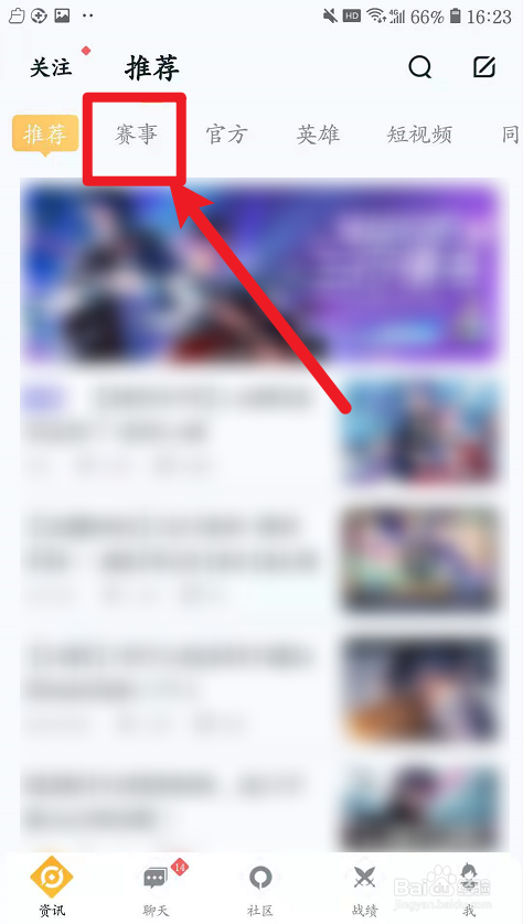 王者荣耀如何参与赛事竞猜