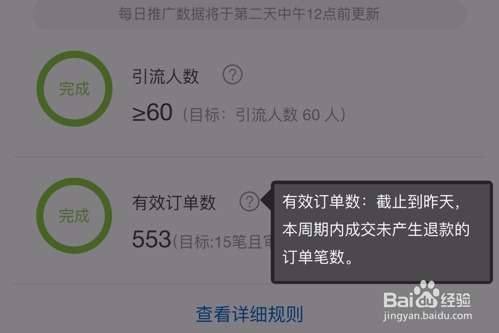 淘宝联盟初级怎么晋升高级