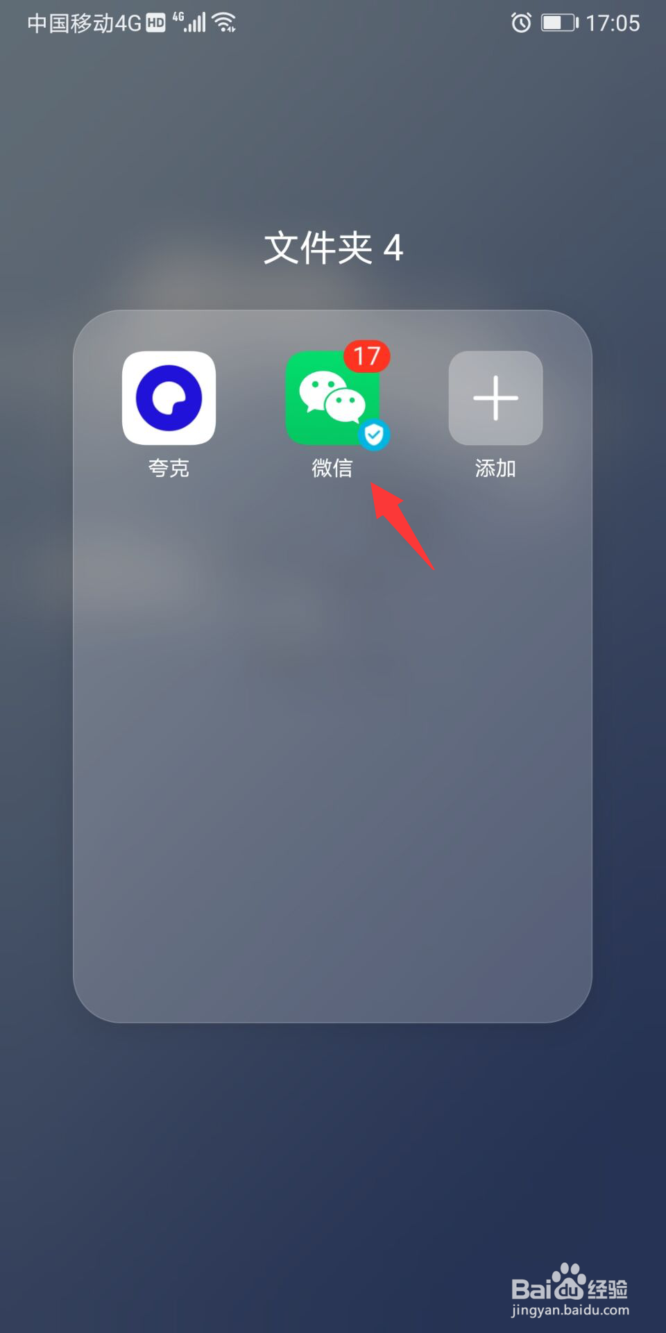 微信怎进行投诉反馈