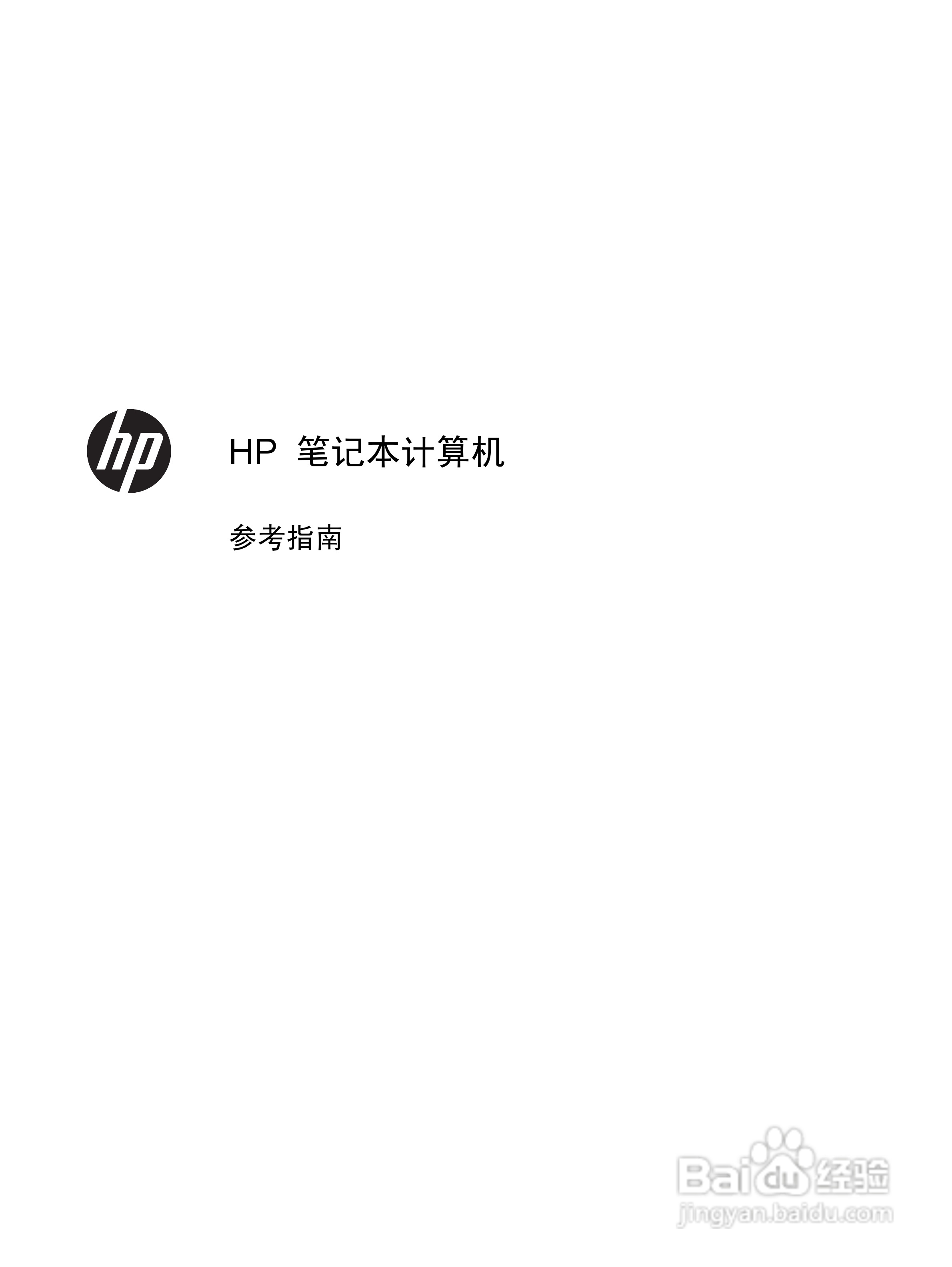 惠普(康柏) HP ProBook 4340s笔记本电脑说明书:[1]