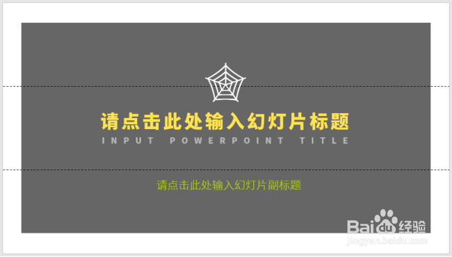 怎样制作PPT封面之百款封面(2)