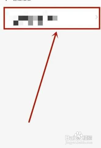 小米商城APP修改收货地址如何设置