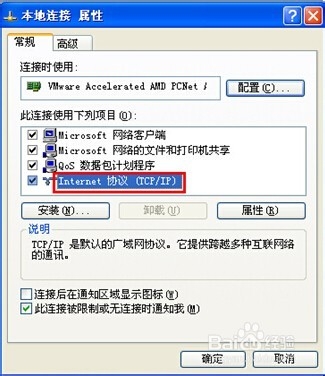 百度首页打不开