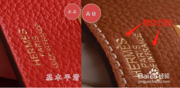 奢侈品鉴定:爱马仕铂金包真假鉴定