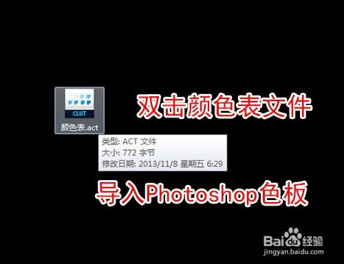 Photoshop从图片提取配色方案 自定色板方法教程