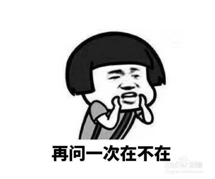 不回微信的几种可能