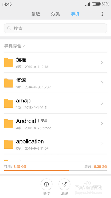 小米手机怎样显示隐藏文件