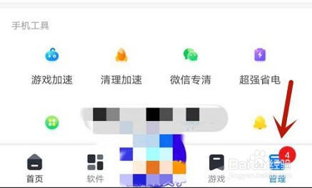 360手机助手怎么开启无图模式