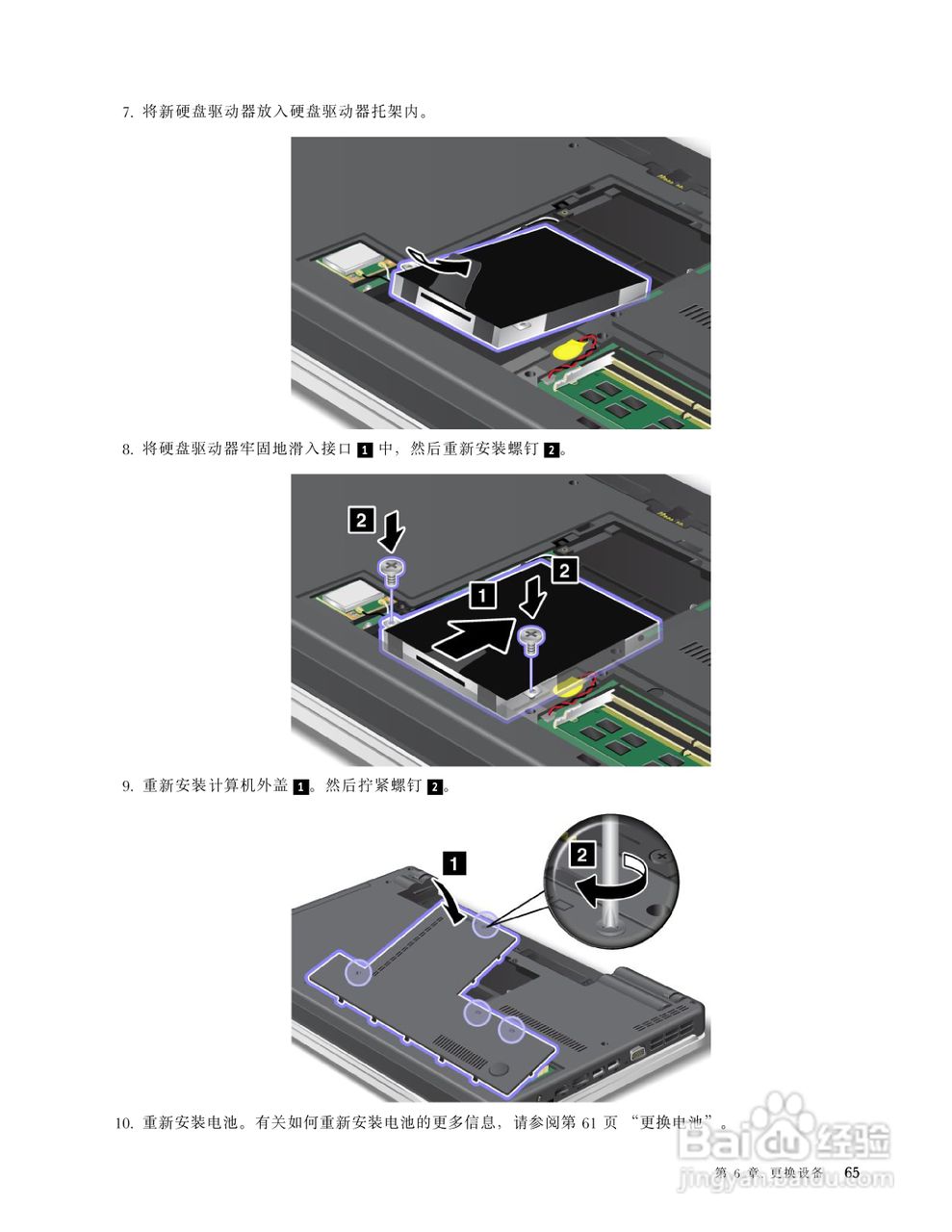 IBM(ThinkPad) ThinkPad Edge E425笔记本电脑说明书:[9]