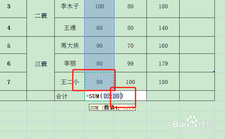 excel表格下拉太长了怎样求和