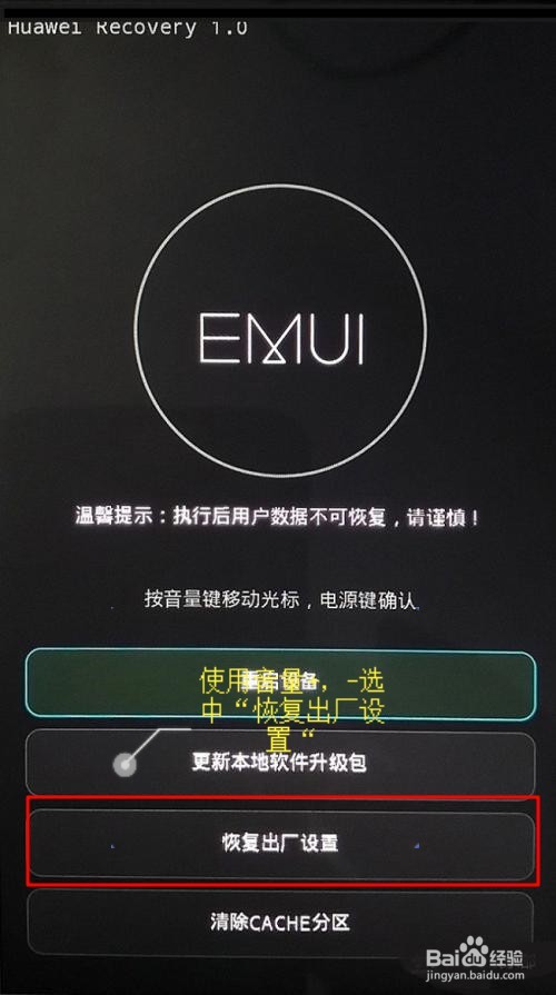 华为手机卡在开机界面开不开机怎么办
