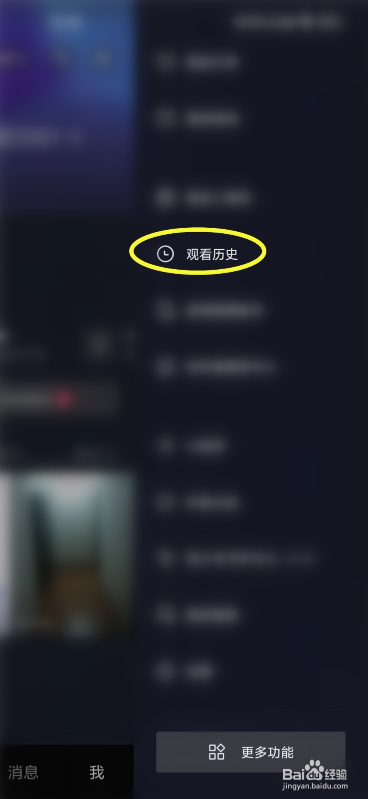 抖音看过的演唱会直播怎么看回放