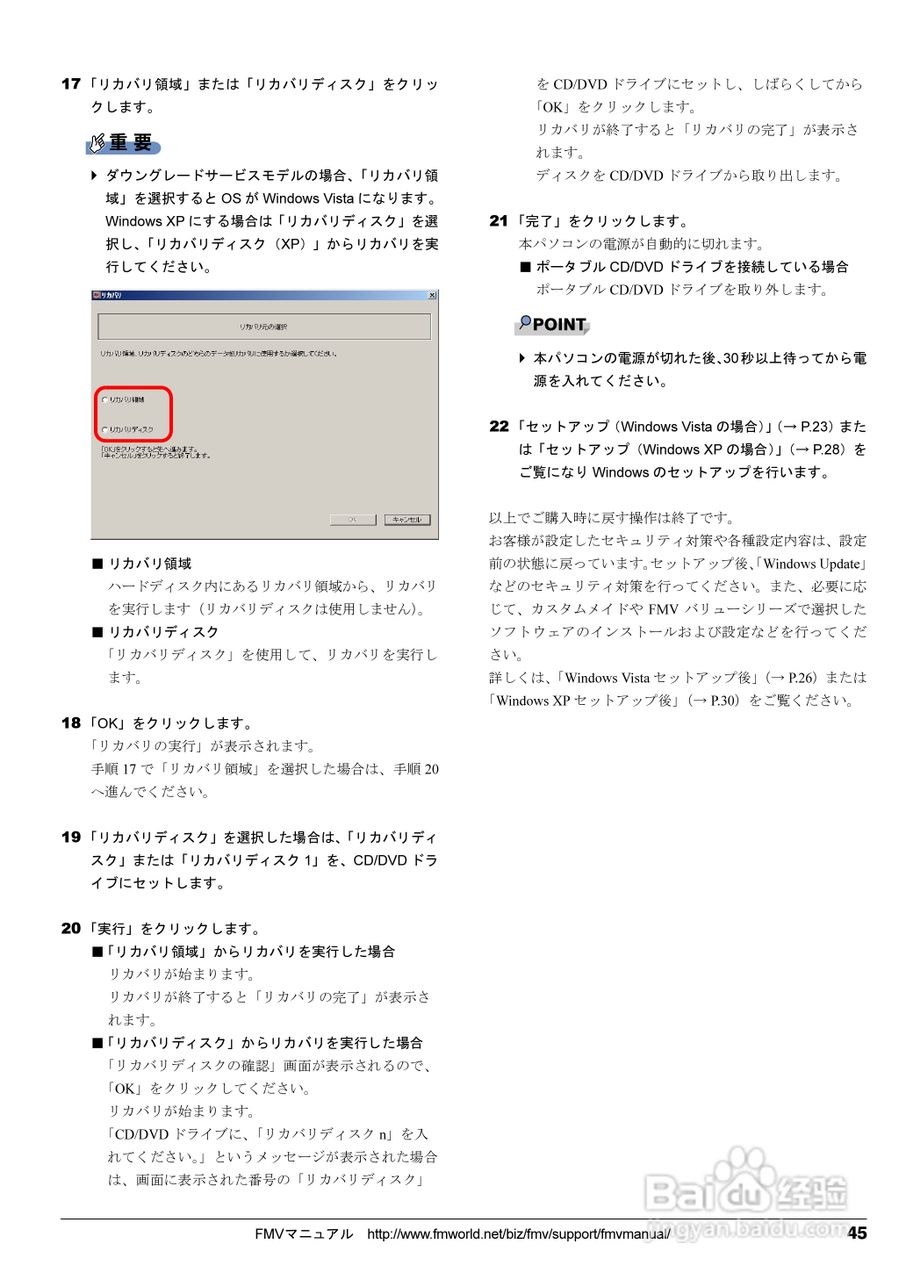 FUJITSU FMV-D5270/3270笔记本使用说明书:[5]