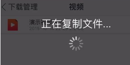 如何导出UC浏览器缓存视频（iiOS9版）
