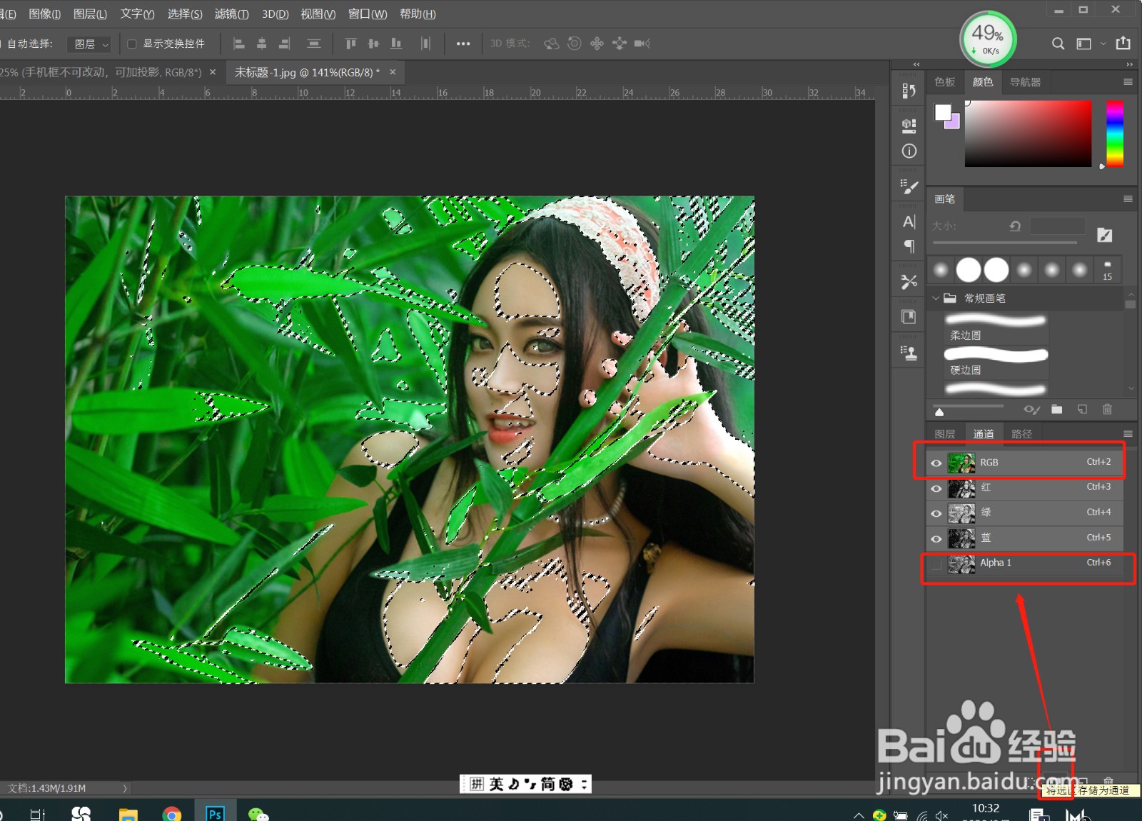 photoshopcs5教程——照片调色技巧