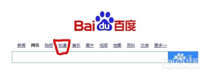 如何在百度提问题