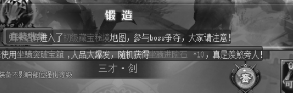王国印记怎么锻造