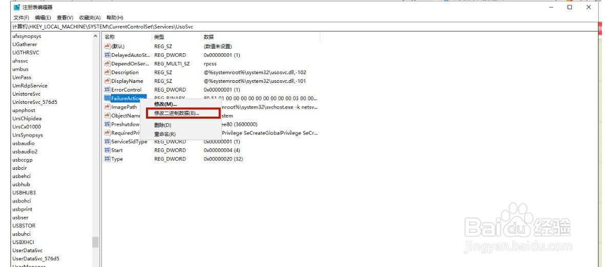 win10如何关闭自动更新