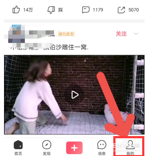 皮皮虾APP如何注销账号
