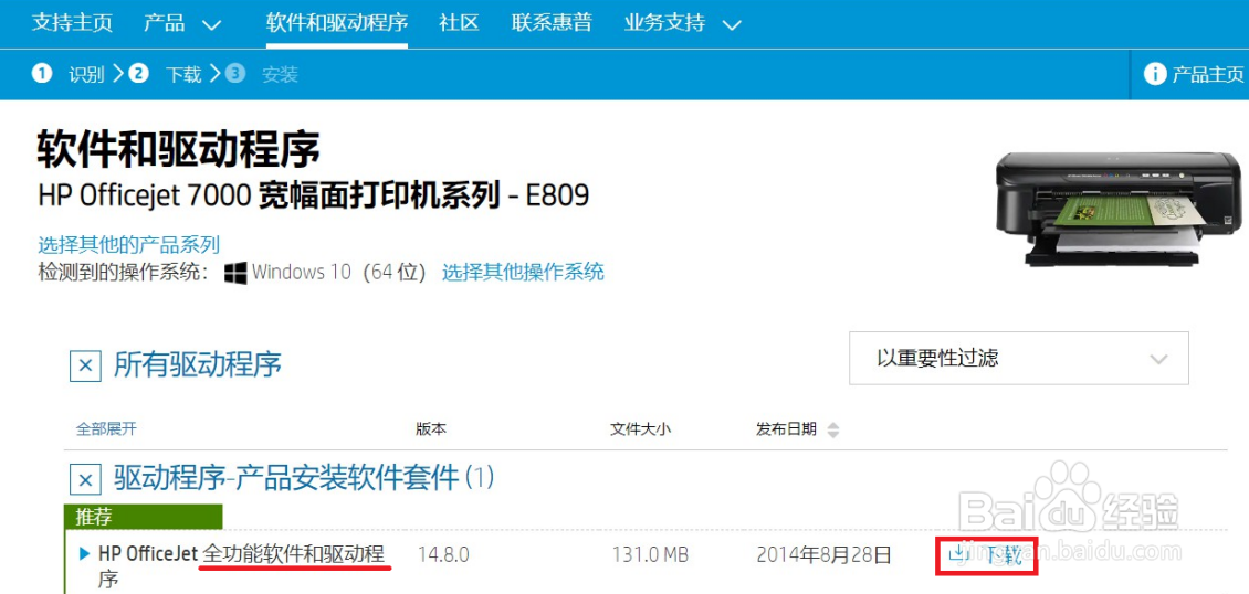 DJ2700系列提示无法与打印机通讯但可以正常打印